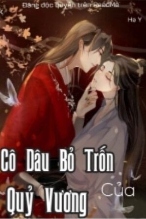 Cô dâu bỏ trốn của quỷ Vương – Bạch Nhược Hi – Đông Phương Nguyệt Bạch