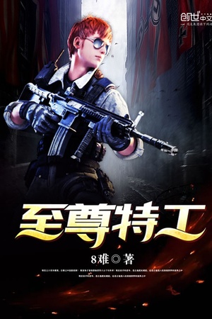 Đặc Công Chí Tôn - Tần Dương