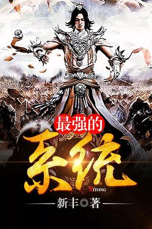 Hệ thống bá đạo - Lâm Phàm (FULL) - Tối Cường Hệ Thống