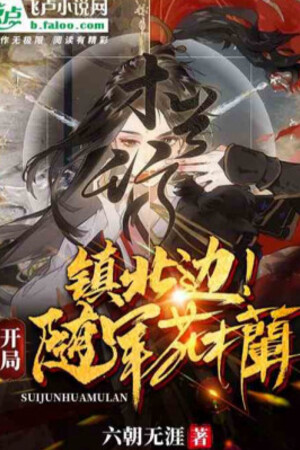 Xuyên Thư Thành Phản Phái, Nữ Chủ Nhóm Nhân Thiết Tan Vỡ